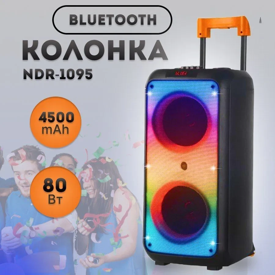 Беспроводная портативная bluetooth Блутус колонка караоке NDR-1095 2*40W - фото 1 - id-p225036819