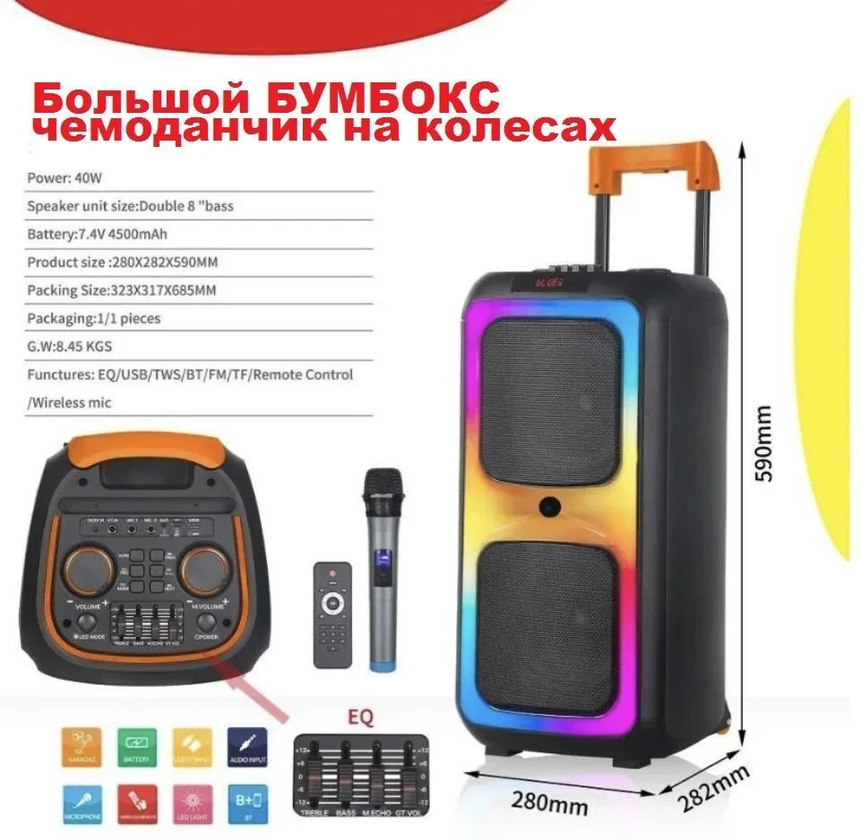 Беспроводная портативная bluetooth Блутус колонка караоке NDR-1097 2*40W - фото 4 - id-p225036852