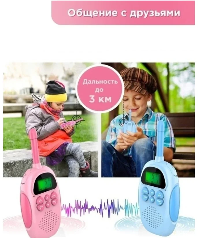 Комплект детских раций Kids walkie talkie (2 шт, радиус действия 3 км) - фото 9 - id-p225037175