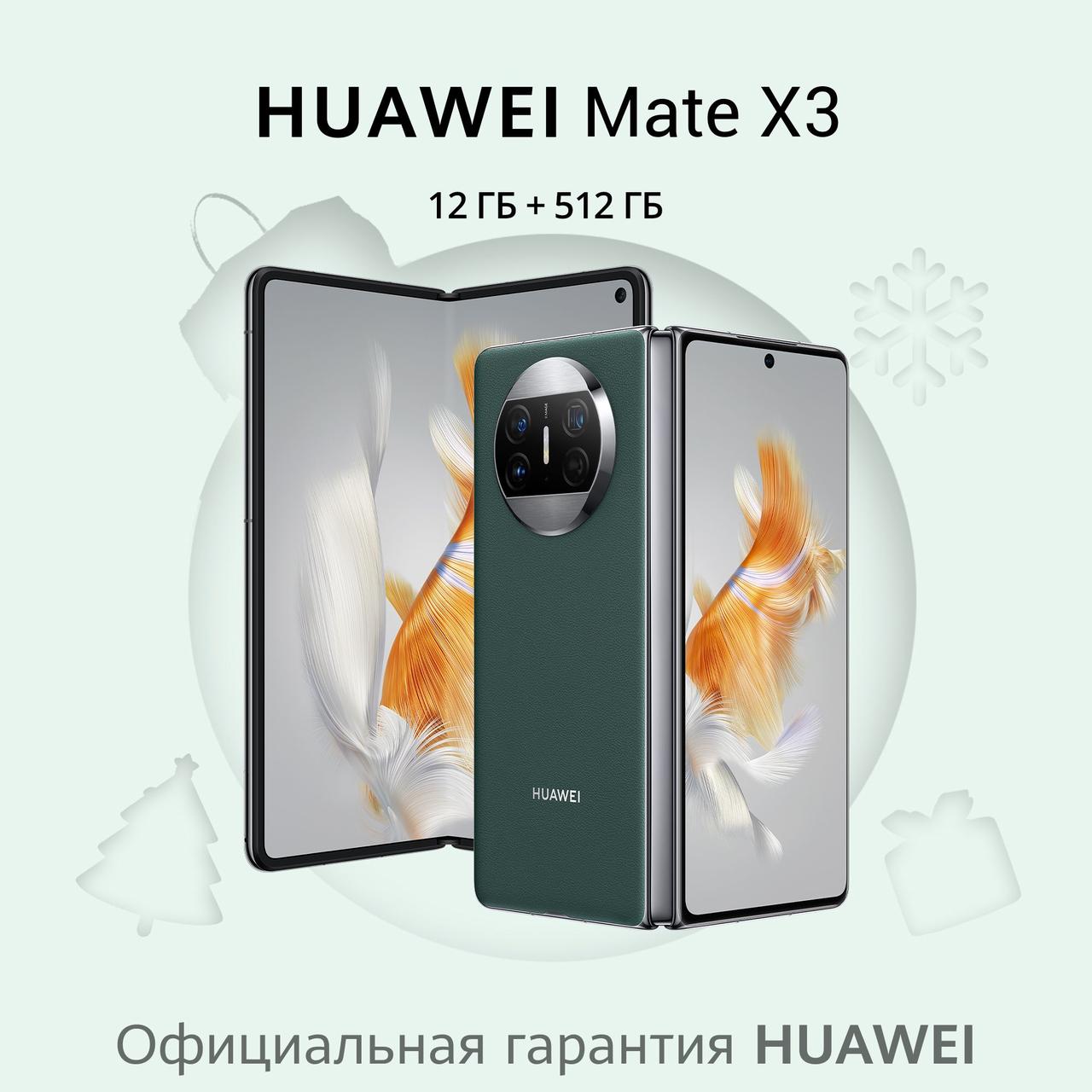 Смартфон Huawei Mate X3 12GB/512GB международная версия - фото 1 - id-p225037957