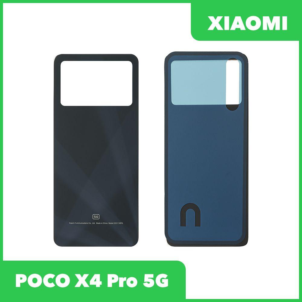 Задняя крышка для Xiaomi POCO X4 Pro 5G (черный)