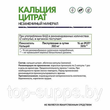 NaturalSupp 05GL4xNhjXel4T3HLPsxv0, фото 2