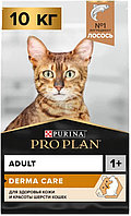 Pro Plan PURINA Derma Care (лосось), 10 кг