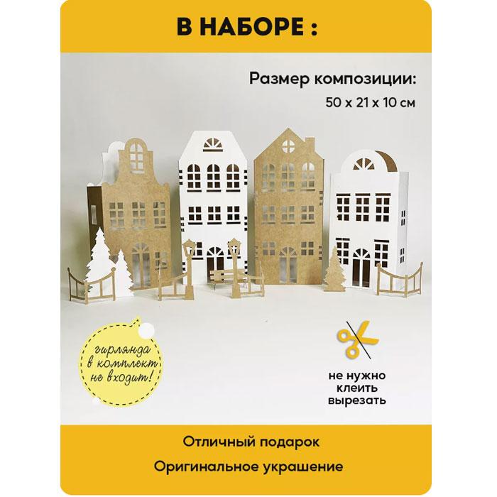 Декоративные домики из картона. 3D конструктор - оригами из картона - фото 4 - id-p225038710