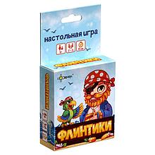 Флинтики. Настольная игра