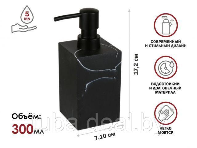 Диспенсер (дозатор) для мыла MARBLE, черный, PERFECTO LINEA (Композитный материал: полирезин под натуральный - фото 1 - id-p225042946