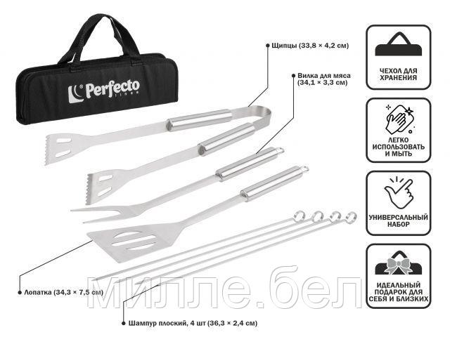 Набор для барбекю 7 в 1, PERFECTO LINEA (В набор входит: вилка для мяса, щипцы, лопатка, 4 плоских шампура.) - фото 1 - id-p225039441