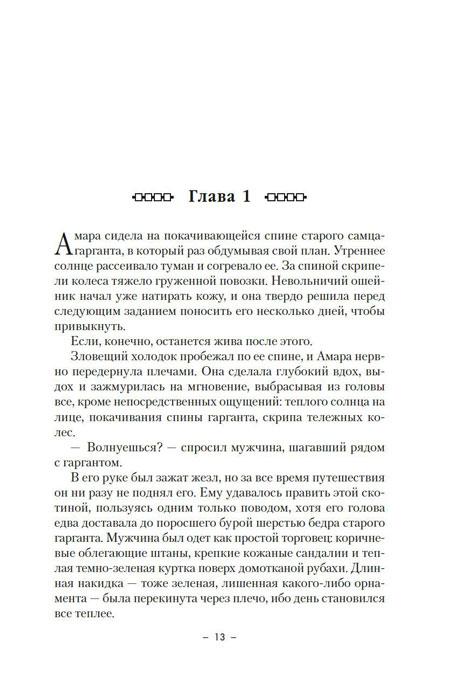 Кодекс Алеры. Книга 1. Фурии Кальдерона - фото 10 - id-p225038843