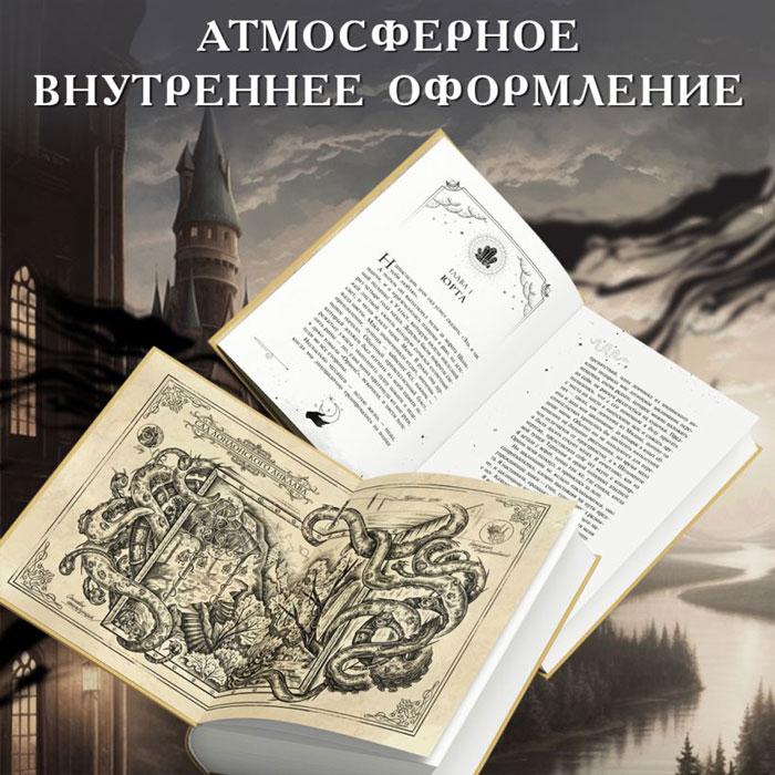 Смертельное образование: Золотые анклавы. Книга 3 - фото 9 - id-p225038877