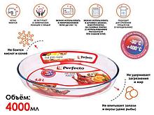 Форма из жаропрочного стекла, 4.0 л, овальная, 393х276х65 мм, PERFECTO LINEA