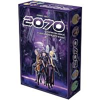 2070 Книга-игра