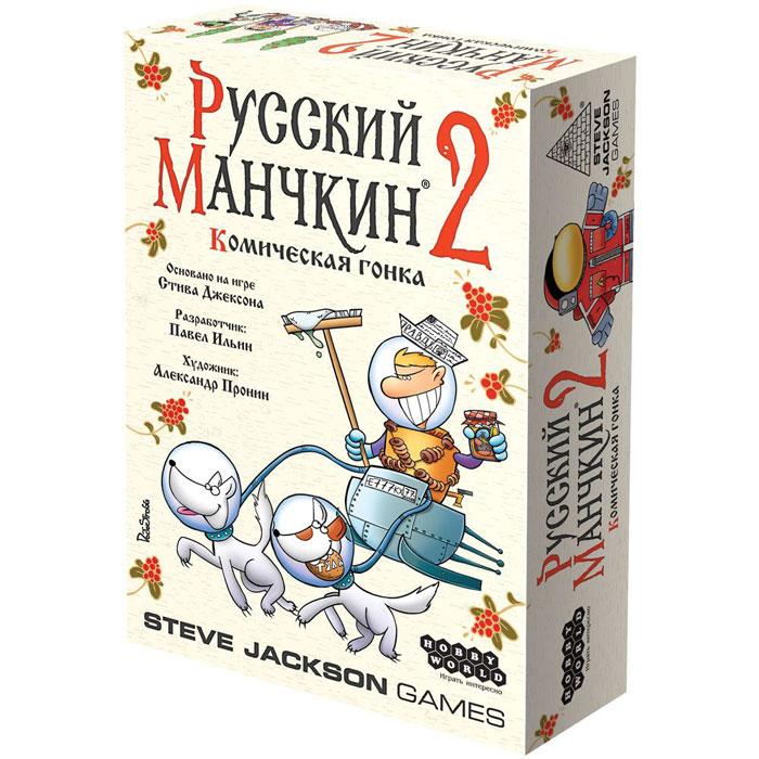 Русский Манчкин 2: Комическая гонка