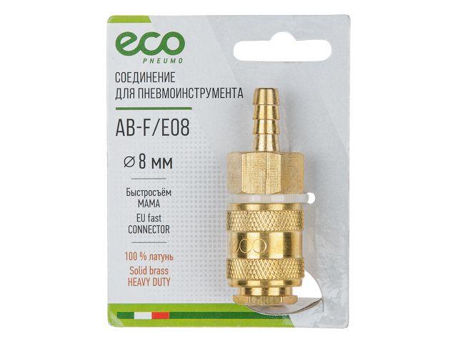 Соединение быстросъем. МАМА х елочка 8 мм (латунь) ECO - фото 1 - id-p225043477