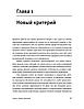 Эмоциональный интеллект в работе, фото 6