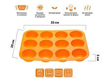 Форма для выпечки, силиконовая, прямоугольная на 12 кексов, 33 х 25 х 3 см, оранж., PERFECTO LINEA