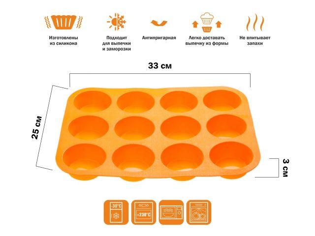 Форма для выпечки, силиконовая, прямоугольная на 12 кексов, 33 х 25 х 3 см, оранж., PERFECTO LINEA - фото 1 - id-p225046056