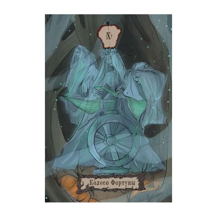 Таро Теней Тёмного Леса. Shadow Tarot. 78 карт и руководство в подарочной коробке - фото 4 - id-p225038579