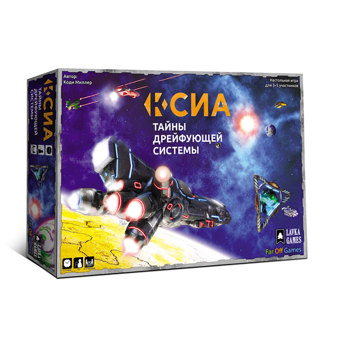 Ксиа: Тайны дрейфующей системы. Настольная игра - фото 1 - id-p225039181