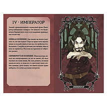 Таро ужасов. Horror Tarot. 78 карт и руководство в коробке, фото 2