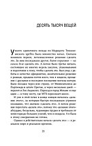 Дикая, свободная, настоящая. Могущество женской природы, фото 3