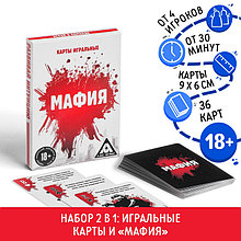 Карты игральные Мафия