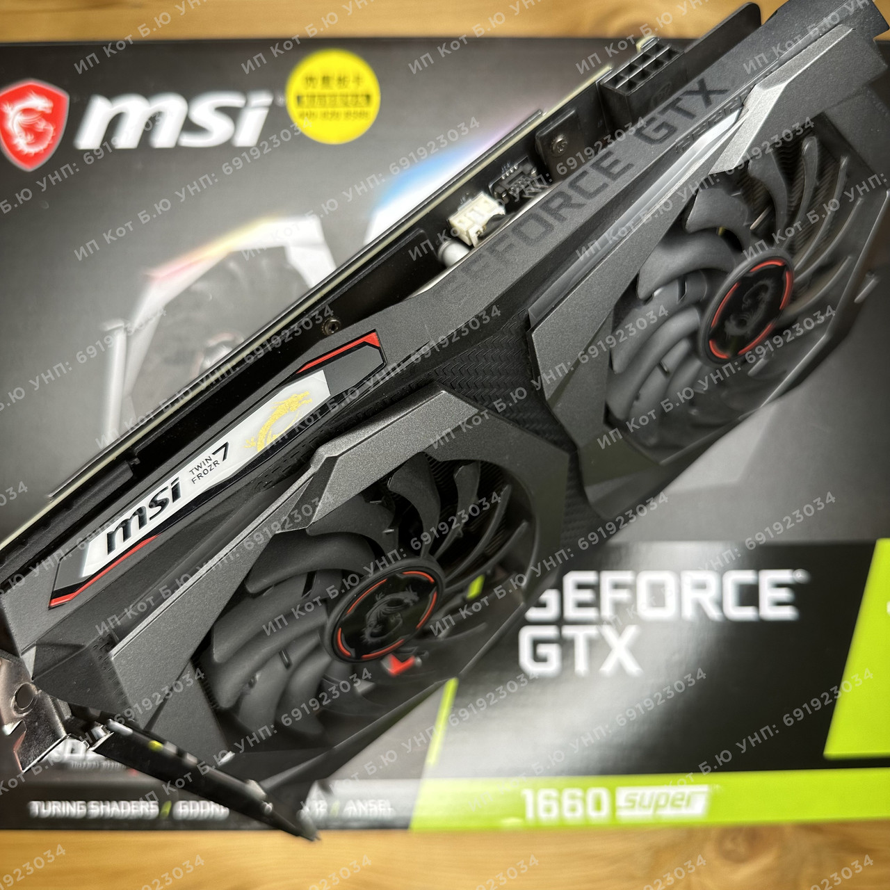 Видеокарта MSI GeForce GTX 1660 Super Gaming GDDR6 - фото 3 - id-p225048985