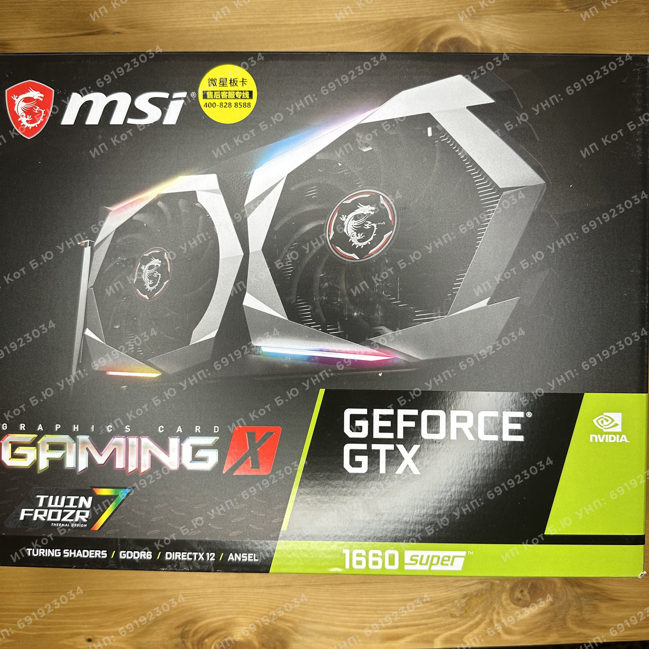 Видеокарта MSI GeForce GTX 1660 Super Gaming GDDR6 - фото 1 - id-p225048985
