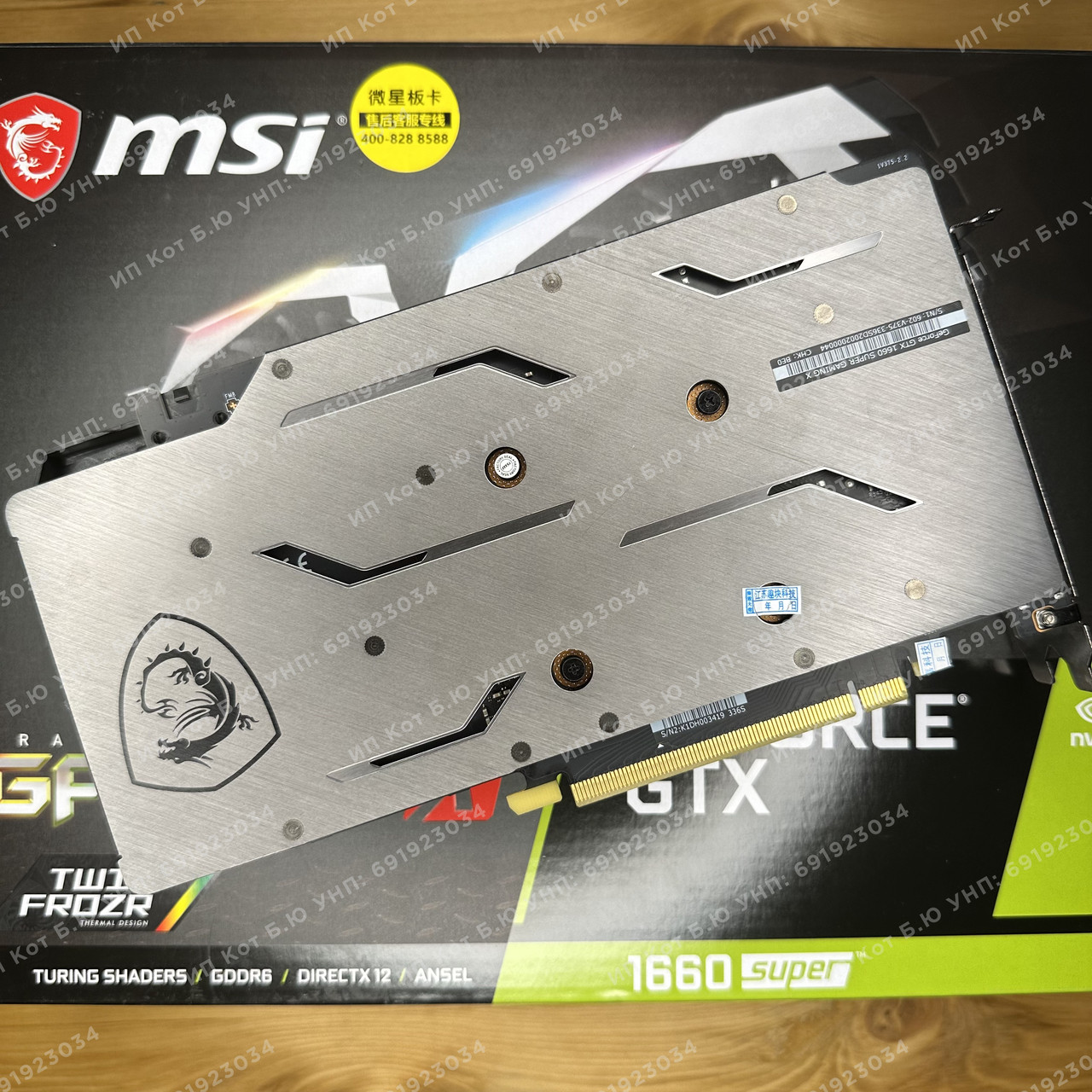 Видеокарта MSI GeForce GTX 1660 Super Gaming GDDR6 - фото 4 - id-p225048985