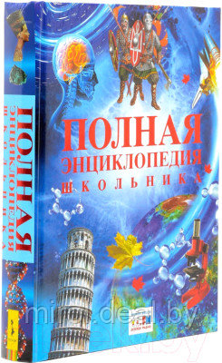 Энциклопедия Росмэн Полная энциклопедия школьника - фото 2 - id-p225051427