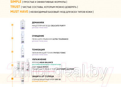 Крем солнцезащитный Icon Skin Увлажняющий SPF 50 для всех типов кожи - фото 8 - id-p225051917