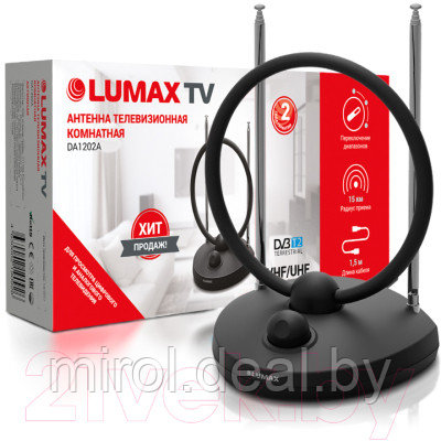 Цифровая антенна для ТВ Lumax DA1202A - фото 1 - id-p225052668
