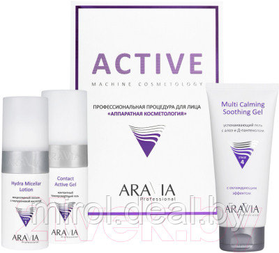 Набор косметики для лица Aravia Professional Active Machine Cosmetology - фото 1 - id-p225053303