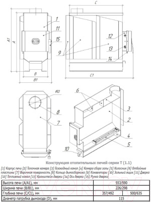 Печь отопительная Теплодар Т-100 (1.1) - фото 2 - id-p225052488