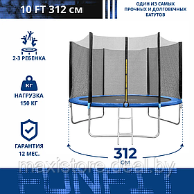 Батут складной Funfit 3,12м с защитной сеткой и лестницей