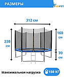 Батут Funfit 312 см - 10ft PRO (Усиленные опоры) с сеткой и лестницей, фото 2