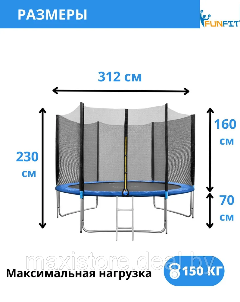 Батут Funfit 312 см - 10ft PRO (Усиленные опоры) с сеткой и лестницей - фото 2 - id-p120444360