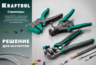 Инструмент обжимной Kraftool TK-8 / 22637 - фото 8 - id-p225054323