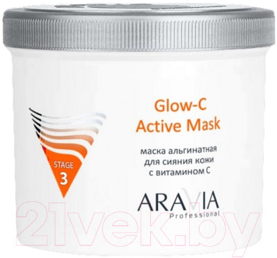 Маска для лица альгинатная Aravia Glow-C Active Mask с витамином С - фото 1 - id-p225054400
