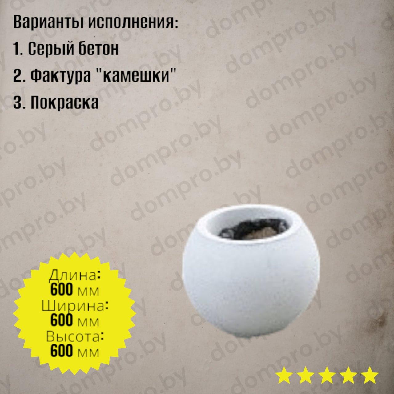 Цветочница "Шар" - фото 1 - id-p129074551