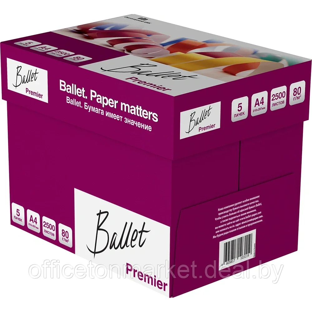 Бумага "Ballet Premier", A4, 500 листов, 80 г/м2 - фото 5 - id-p188934457