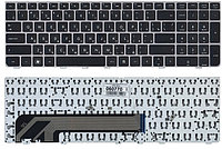 Клавиатура ноутбука HP ProBook 4535S, 4530S, черная с серебристой рамкой (с разбора)