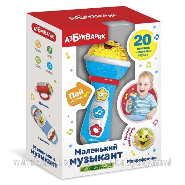 Маленький музыкант - микрофончик Азбукварик 85122