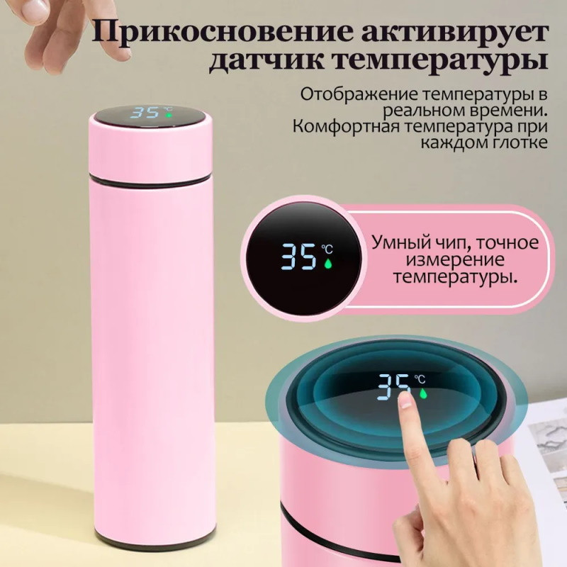Термос с датчиком температуры Smart Cup Led Розовый - фото 2 - id-p225058027