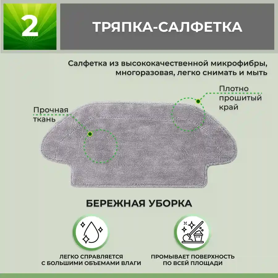 Набор аксессуаров Medium для робота-пылесоса Viomi V2, белые боковые щетки 558765 - фото 4 - id-p225060631