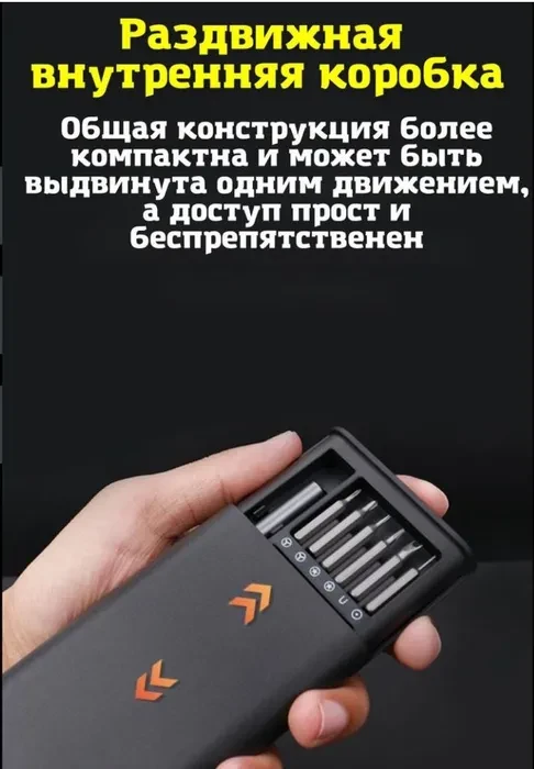 Отвертка и магнитные головки для ремонта телефона, планшета, ноутбука, набор из 24 предметов 557282 - фото 4 - id-p225058671