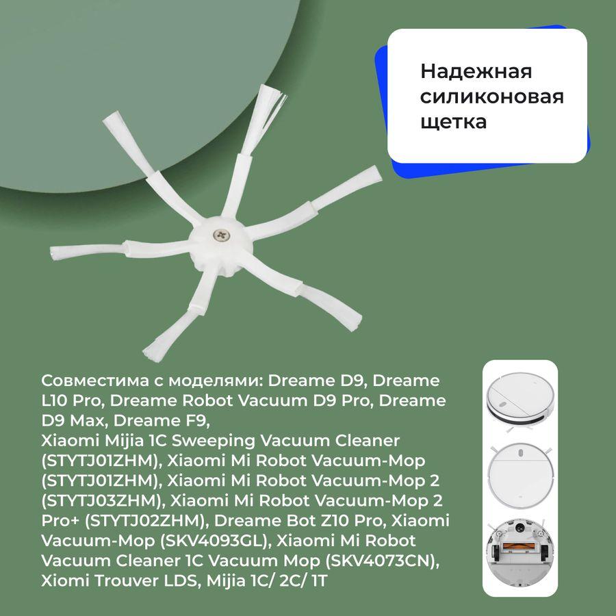 Боковая щетка для робота-пылесоса Xiaomi Vacuum-Mop (SKV4093GL) 558528 - фото 6 - id-p225059673