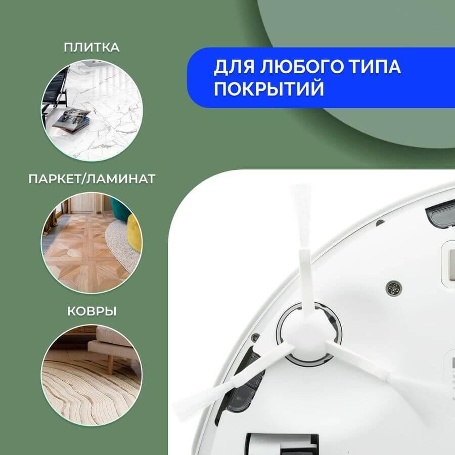 Боковая щетка для робота-пылесоса Xiaomi Mijia Robot Vacuum Cleaner 1S (SKV4054CN), белая 558540 - фото 5 - id-p225059685