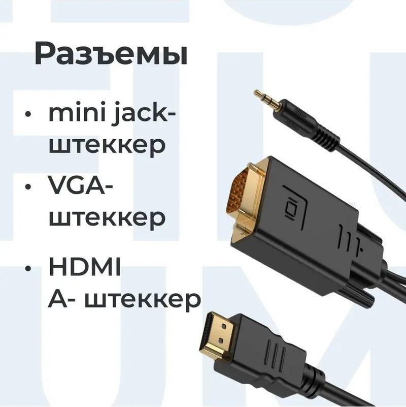 Кабель HDMI - VGA - jack 3.5mm (AUX), папа-папа, 1,8 метра, черный 555447 - фото 4 - id-p225058751