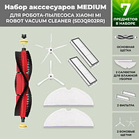 Набор аксессуаров Medium для робота-пылесоса Xiaomi Mi Robot Vacuum Cleaner (SDJQR02RR), основная щетка с