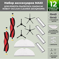 Набор аксессуаров Maxi для робота-пылесоса Xiaomi Mi Robot Vacuum Cleaner (SDJQR02RR), основная щетка с
